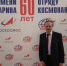ЦЕНТРУ ПОДГОТОВКИ КОСМОНАВТОВ И ПЕРВОМУ ОТРЯДУ 60 ЛЕТ - GagarinAdmin.Ru