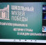 МУЗЕЙ ПЕРВОГО ПОЛЁТА ПРИНЯЛ УЧАСТИЕ В ТЕЛЕМОСТЕ - Музей Юрия Гагарина