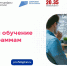 29 новых программ ИТ-обучения доступно в рамках проекта «Цифровые профессии» при финансовой поддержке государства - Центр соцобслуживания населения