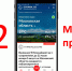 МОБИЛЬНОЕ ПРИЛОЖЕНИЕ "СИСТЕМА-112" - Центр соцобслуживания населения