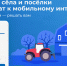 Госуслуги. Открыта федеральная программа: выбираем свою деревню и проводим интернет 4G - Газета Гжатский вестник