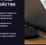 Работа. Программа «ПРОНАВЫКИ» поможет обрести новую профессию - Газета Гжатский вестник