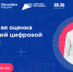 В России начал работать сервис независимой оценки компетенций цифровой экономики - Центр соцобслуживания населения