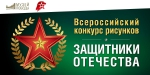 Музей Победы. День защитника Отечества: празднику 100 лет. Рисуем открытки!