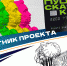 ПРОГРАММА МИНИСТЕРСТВА КУЛЬТУРЫ «ПУШКИНСКАЯ КАРТА» ПРОДОЛЖАЕТ ДЕЙСТВОВАТЬ - Музей Юрия Гагарина