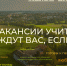 Школа. Миллион для земского учителя - Газета Гжатский вестник