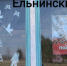 Акция «Окна Победы». - Культурно-досуговый центр Комсомолец