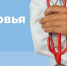 Здравоохранение. Родинка в наследство - Газета Гжатский вестник