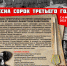 Весна сорок третьего года. 80-летию освобождения Гжатска посвящается - Газета Гжатский вестник