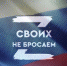 Служу России! Подразделение «Кривичи» принимает смоленских контрактников - Газета Гжатский вестник