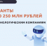 Открыты гранты в программе “доращивания” - Газета Гжатский вестник