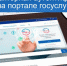 Госуслуги: двухфакторная аутентификация обязательна - Газета Гжатский вестник