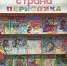 Пресс-тур по детским журналам «Открываем богатство журнального царства».6+ - Централизованная библиотечная система
