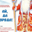 ДР_ДедаМороза (1).jpg - Музей Юрия Гагарина
