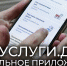 Скрепка. «Госуслуги.Дом» – удобный способ вести «хозяйство» - Газета Гжатский вестник