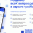 ЖКХ. «Госуслуги.ДОМ»: отправляйте заявку по МКД в любое время - Газета Гжатский вестник