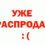 Товар закончился – проблема интернет-магазина - Газета Гжатский вестник