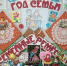 Библиосумерки  «Чтение дело семейное». 6+ - Централизованная библиотечная система