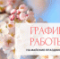 Скрепка. С поздравлениями – вовремя - Газета Гжатский вестник