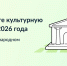 Каждый год — новая культурная столица - Газета Гжатский вестник