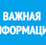 Сообщение о проведении жеребьёвки по распределению печатной площади в газете «Гжатский вестник» - Газета Гжатский вестник