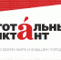 Тотальный диктант - Газета Гжатский вестник