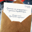 «Фронтовая открытка» - Музей Юрия Гагарина
