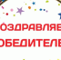 Объявлены победители  областных конкурсов. 6+ - Централизованная библиотечная система
