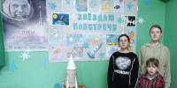 Выставка «Звёздам навстречу» в Баскаковском СДК. - Культурно-досуговый центр Комсомолец
