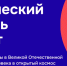VI космический фестиваль 108 минут - Музей Юрия Гагарина