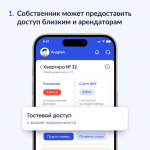 Решайте все вопросы ЖКХ в одном приложении.