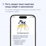 Решайте все вопросы ЖКХ в одном приложении.