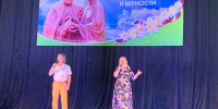 «Счастья и мира вашему дому!» - Культурно-досуговый центр Комсомолец