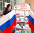 Патриотическая Акция «Российский флаг- наш символ и богатство». 6+ - Централизованная библиотечная система