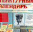 Выставка-литературный календарь «Юбиляры-писатели и их книги». 18+ - Централизованная библиотечная система