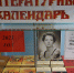 Выставка-литературный календарь «Юбиляры-писатели и их книги» 18+ - Централизованная библиотечная система