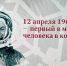 Круглый стол «Социальные исследования космоса: проблемы и перспективы» - Музей Юрия Гагарина