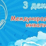 Акция «Неделя добрых дел» - Центр соцобслуживания населения