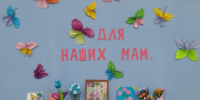 Выставка "Для наших мам" в Мишинском СДК. - Культурно-досуговый центр Комсомолец