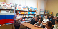 Урок гражданственности «Главный Закон России, посвященный Дню Конституции Российской Федерации 12+ - Централизованная библиотечная система