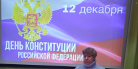 Беседа "Наш главный закон". - Культурно-досуговый центр Комсомолец