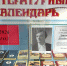 Выставка-литературный календарь «Юбиляры-писатели и их книги». 18+ - Централизованная библиотечная система