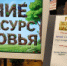 Информационный час «Чтение как ресурс здоровья» 16+ - Централизованная библиотечная система