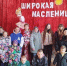 Проводили Зиму весело и дружно! - Культурно-досуговый центр Комсомолец