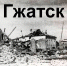 ВИДЕОПАМЯТЬ «ЛЮДИ, ГОДЫ, ЖИЗНЬ» 16+ - Централизованная библиотечная система