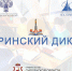 Гагаринский диктант - Музей Юрия Гагарина
