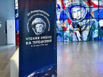 VII Международная научно-практическая конференция «Чтения имени В.В. Терешковой»