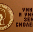 Умники и умницы земли Смоленской - Музей Юрия Гагарина