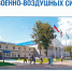 Крылья России - Музей Юрия Гагарина