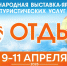 Минск. «Отдых-2026» - Музей Юрия Гагарина